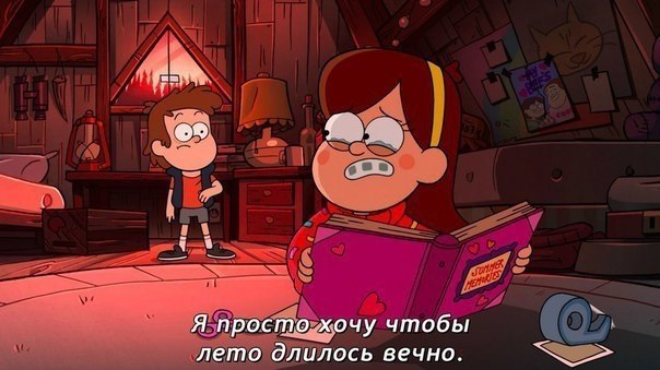   / Gravity Falls