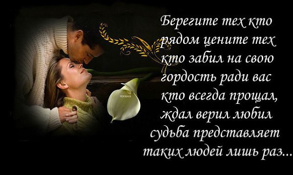 Цените тех, кто с вами рядом ~ Поэзия (Мир души)