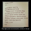 ���� Cosmonavt, ������, 65 ��� - ��������� 25 ���� 2017 � ������ ������ ��������