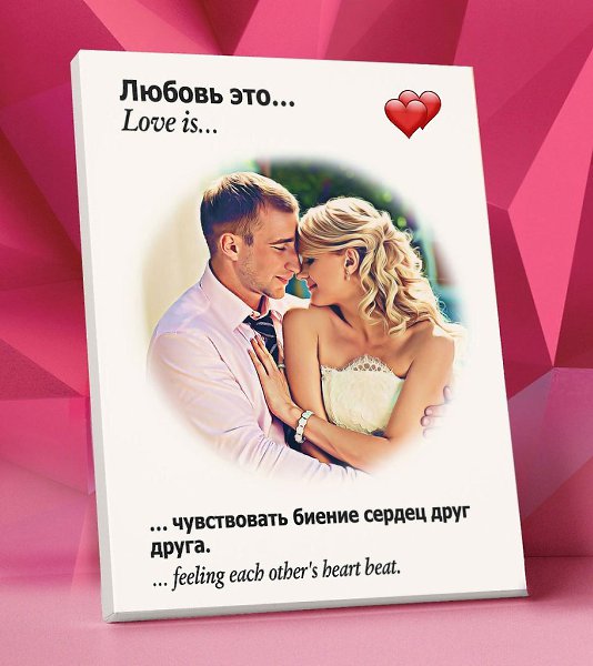�������� ���� ��� ������� ������ � ������� ! ������� � ����� Love is... ����������� � ���������� ... - 3