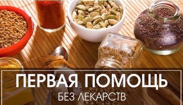 ПЕРВАЯ ПОМОЩЬ БЕЗ ЛЕКАРСТВ.ЖАР ОТ ПРОСТУДЫПол-литра воды с молоком, сахаром и 1 ч. л. молотого ...
