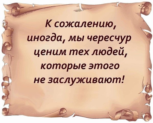 Никогда не возвращайся в те места, где тебе было плохо. Никогда не проси у тех, кто отказал однажды. ...