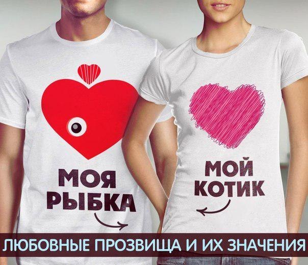 Толкователь женских прозвищ.Вместо собственного имени вы все чаще слышите из уст мужчины ...