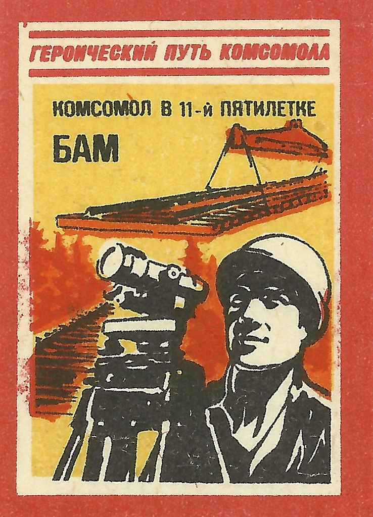 Книги о строительстве БАМ. Советские плакаты БАМ. БАМ стройка века плакат. Лозунги БАМ.