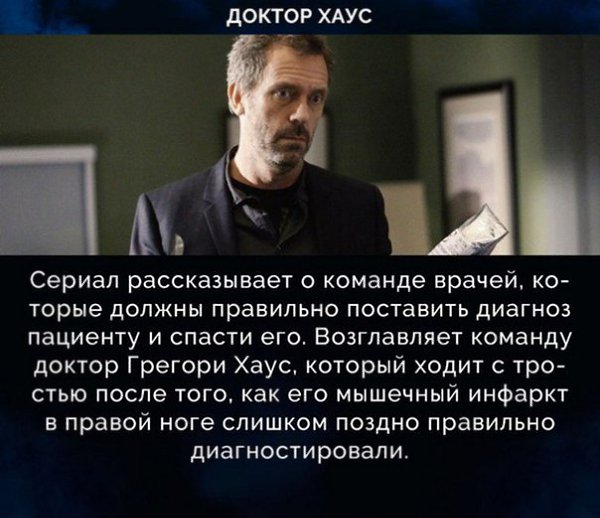 Шесть сериалов для любителей дедукции и расследований - 5