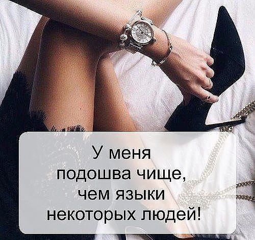 Если сплетни донимают, огорчаться нет нужды. Знайте — черви выбирают только лучшие плоды!