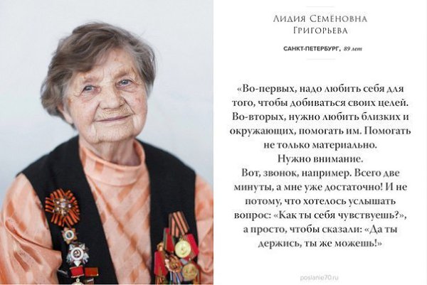 Трогательные послания от ветеранов Великой Отечественной со всей России. - 2