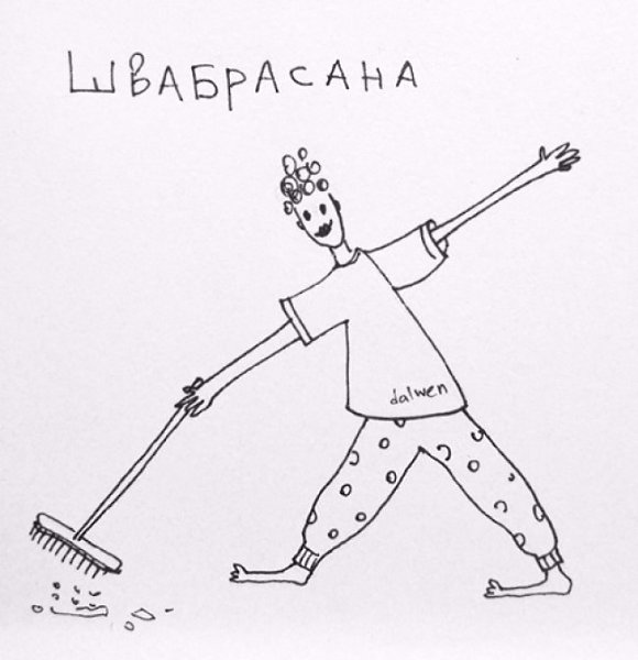 Йога на всё случаи жизни — она такая.#настроение@ican - 4