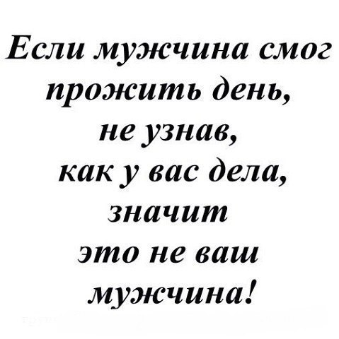 О любимой женщине не вспоминают...О ней думают постоянно! - 2