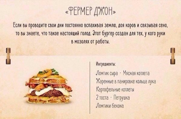 10 простых, но обалденных бургеров, от которых снесет крышу. #кулинария@rules4life - 6