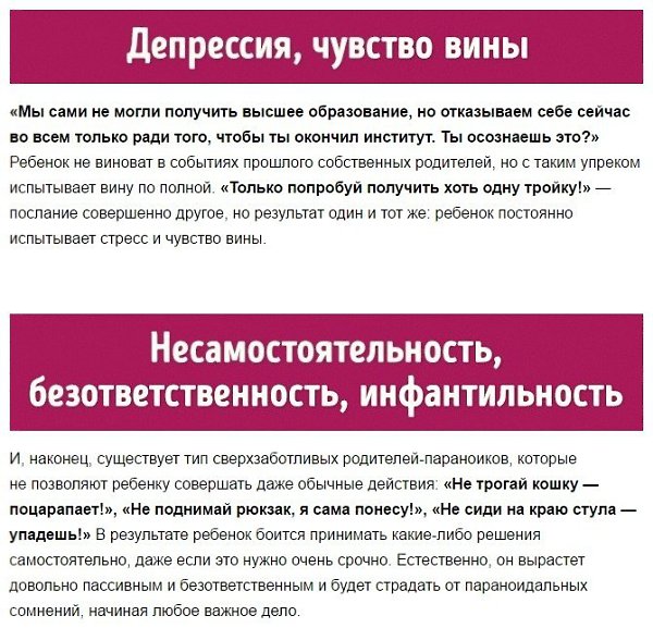 Психологические проблемы человека, которые возникают из-за неправильного поведения его ... - 4