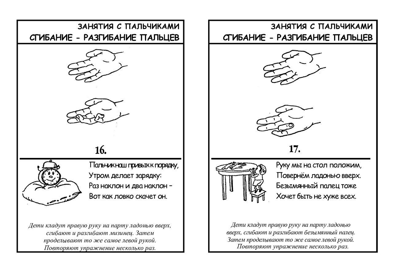 Пальчиковая гимнастика про мебель для детей 5 6 лет