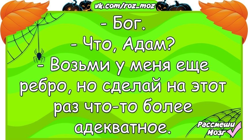 Анекдоты - 28 октября 2017 в 08:04