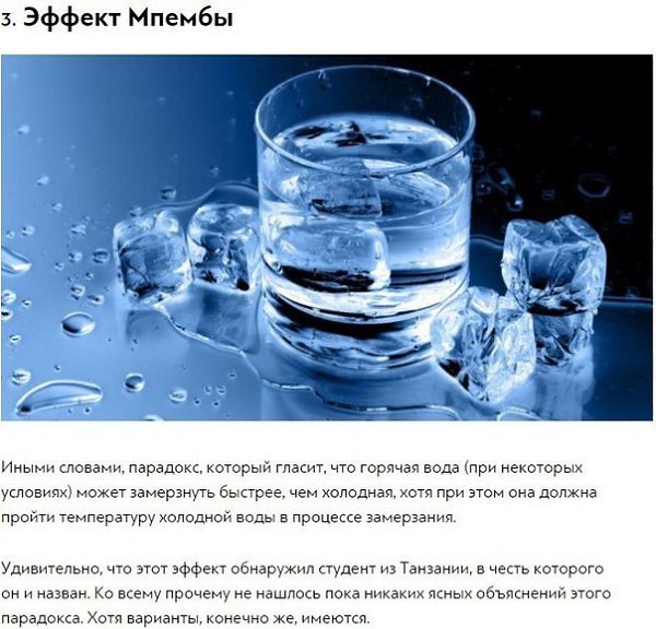6 экспериментов, которые наука не может объяснить. Кажется, что научные эксперименты могут только ... - 3