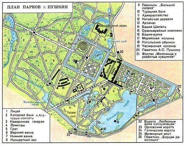 Схемы парков Петербурга и окрестностей. — Летний сад — Петергоф — ЦПКиО им. Кирова — Ленинградский ... - 7