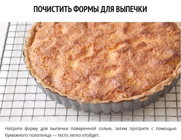 10 хитростей, которые сэкономят кучу времени при уборке. - 4