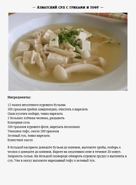 Осенью особенно актуальны рецепты грибных супчиков.#инфографика@bon - 5