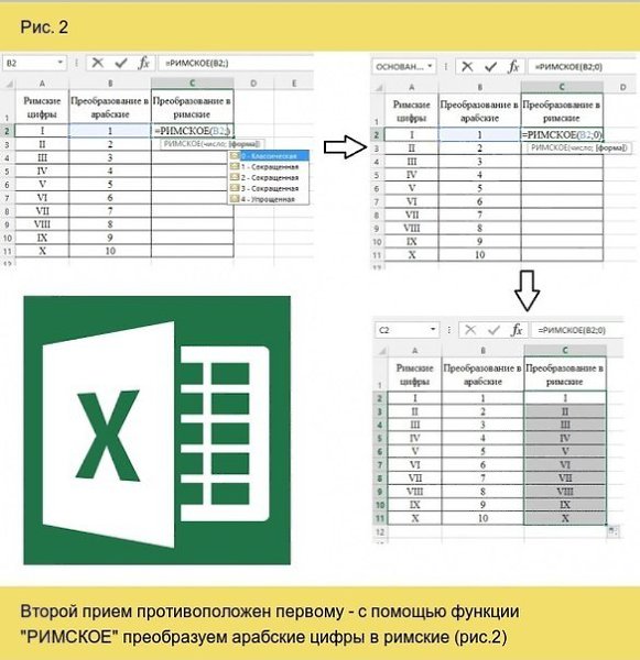  MS Excel - 2