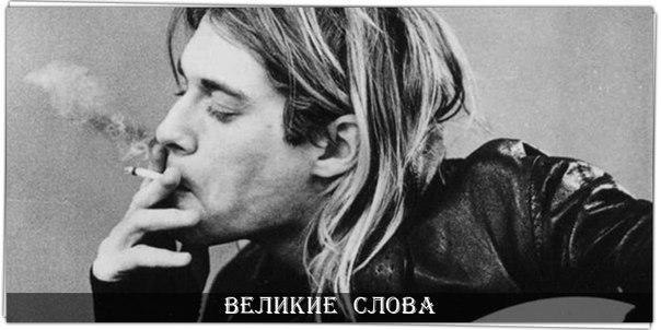      ,   ,    ,    .  Kurt Cobain