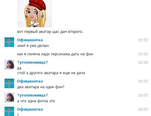 Администратор\Модератор группы АМС мне написала такое. Я вообще в шоке была. Потом добавила она меня ... - 3
