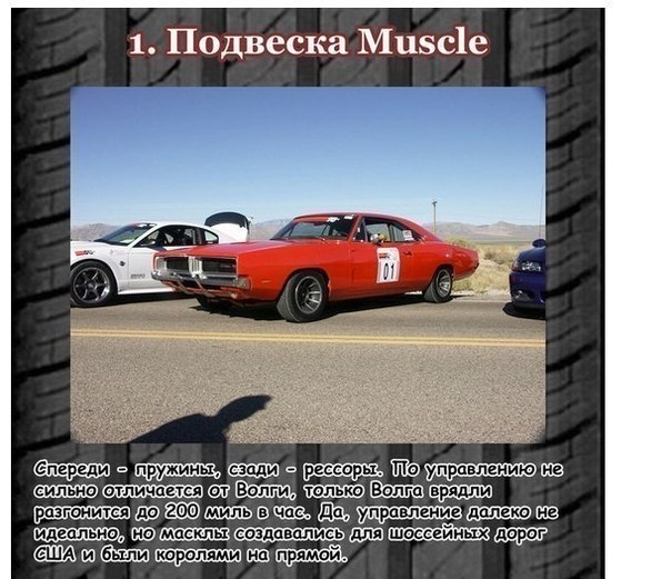    Muscle Car.