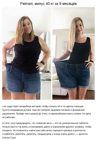 10 вдохновляющих историй людей, которые победили лишний вес. - 4