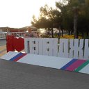 ���� 2017� �� ������� ���� ����������