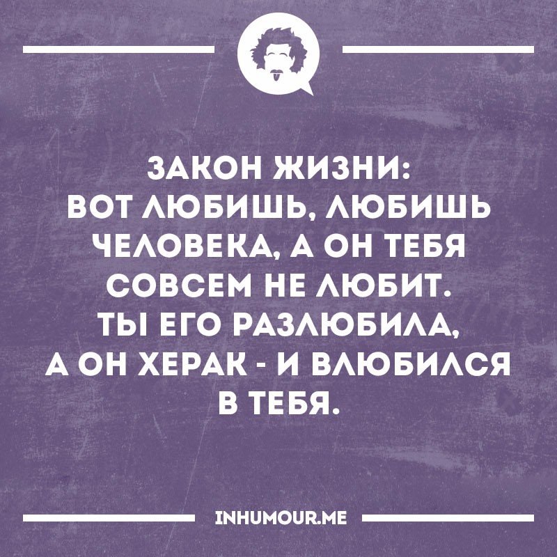 Жизненные закономерности. Закон жизни. Законы жизни человека. Законы жизни картинки. Закономерности жизни.