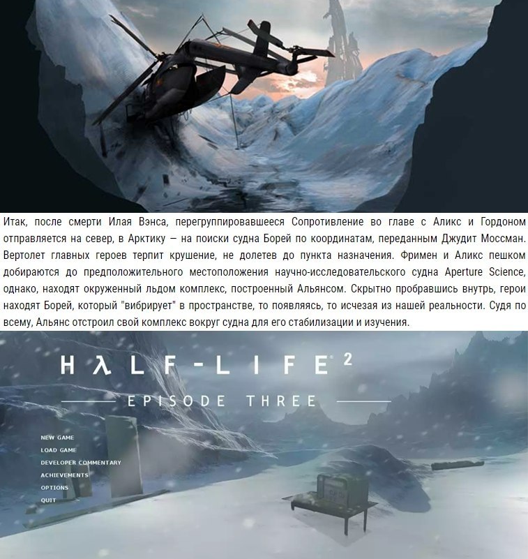  Valve      Half-Life 2: Episode 3 - 2