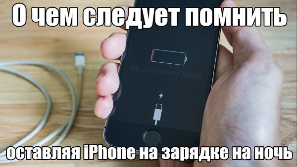 Зарядка для телефона без розетки. Можно ли оставлять телефон включенным на ночь. Айфон заряжается. Почему нельзя оставлять телефон на зарядке на ночь. Можно ли оставлять телефон включенным на ночь.