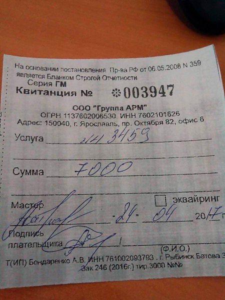 Как заставить автосервисы России снизить цену за ремонт? Рассказываем и показываем на живом примере ... - 7