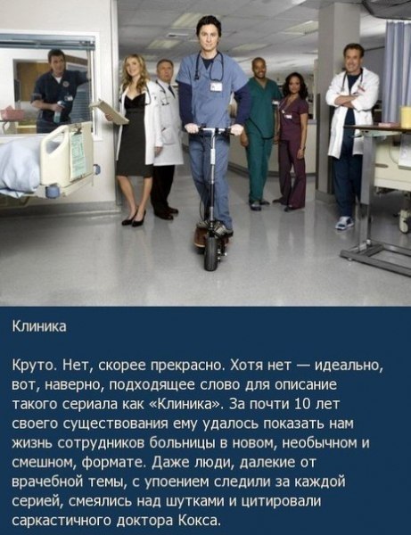 10 культовых сериалов современности! #кино@rules4life - 7