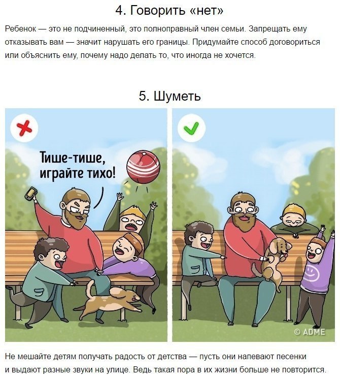 Не запрещайте ребенку ошибаться и - 3