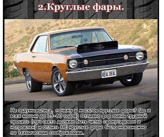 ������� ������ � Muscle Car. - 2