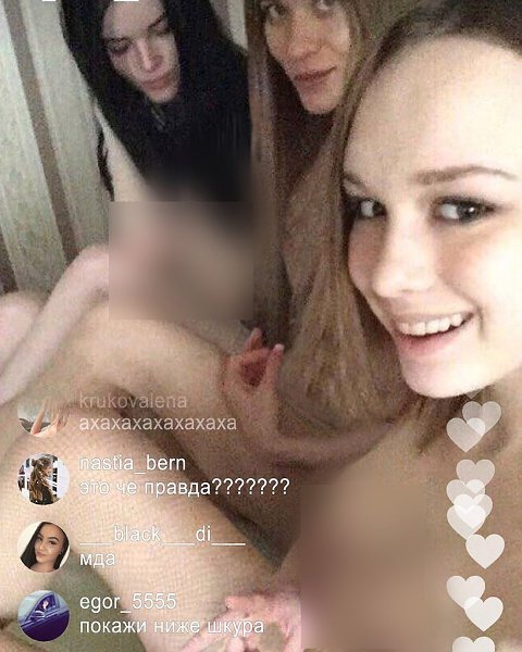 Шок Шурыгина устроила лесбийскую вечеринку перед свадьбой. Нам удалось сохранить трансляцию, которая ...