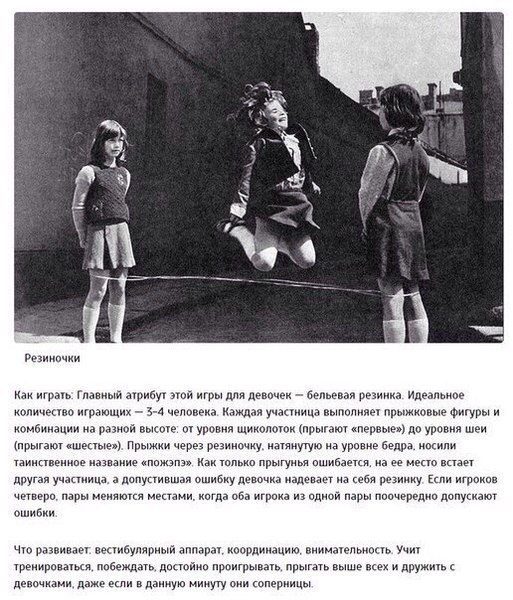 10 игр, в которые уже не будут играть наши дети. #интересное@rules4life - 8