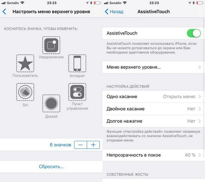 Реакции айфон жесты. Управление жестами на айфоне. Iphone 11 жесты управления. Что такое меню верхнего уровня в айфоне. IPAD управление жестами.