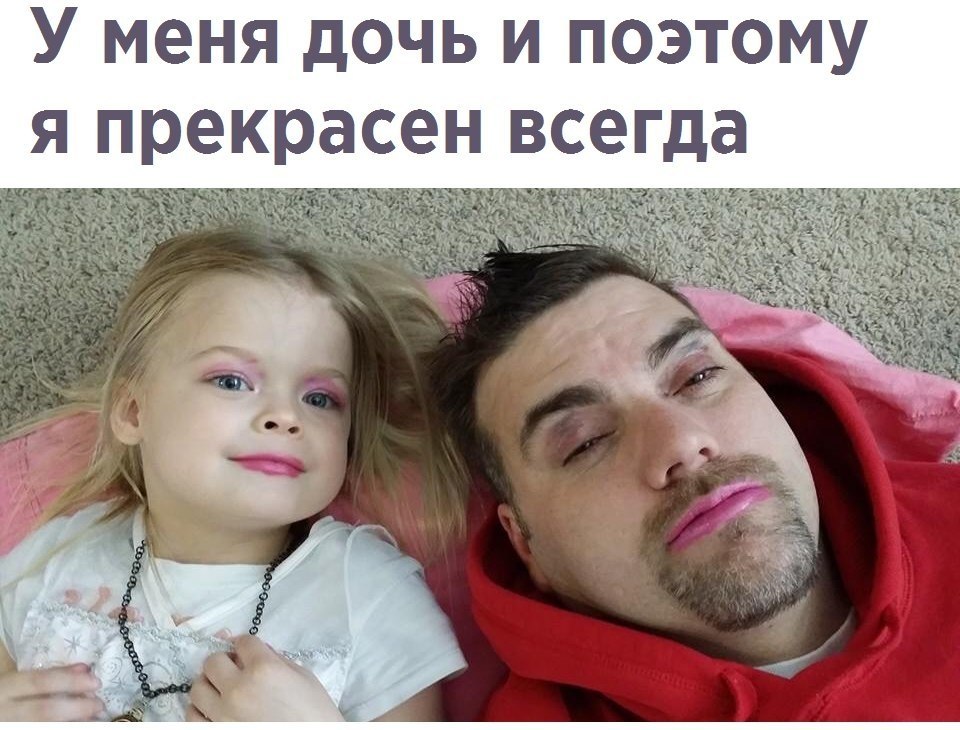 Красивые статусы про папу. Афоризмы доча - это. Мужчина любит детей до тех пор. Статусы про пап. У мужа появилась дочь.