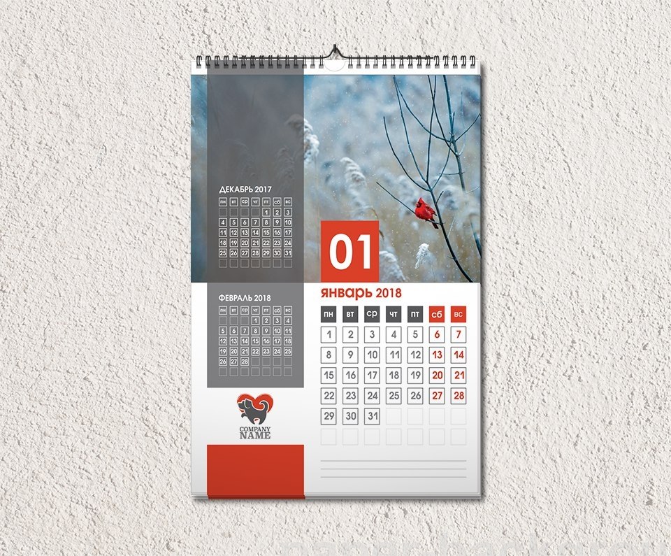 Шаблон календаря на 2025 год для фотошопа Shtampik.com