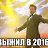 ���� ����, �������, 55 ��� - ��������� 27 ������ 2017