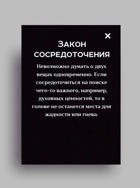 10 законов жизни, которые действительно работают, даже если вы в них не верите. - 10