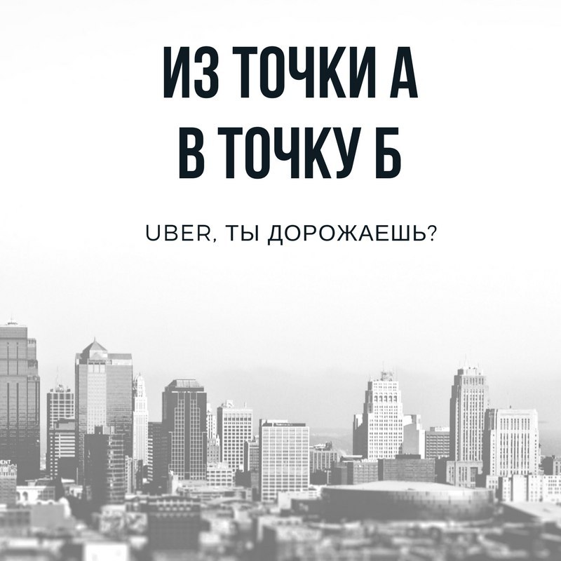 .   Uber    .  ,    ...