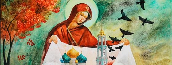 14 октября – Покров Пресвятой Богородицы.Праздник 14 октября считается одним из самых важных после ...
