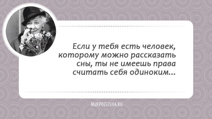 Кажется, целая эпоха миновала (ведь Фаины Раневской нет с нами уже много лет), и этот период был ... - 39