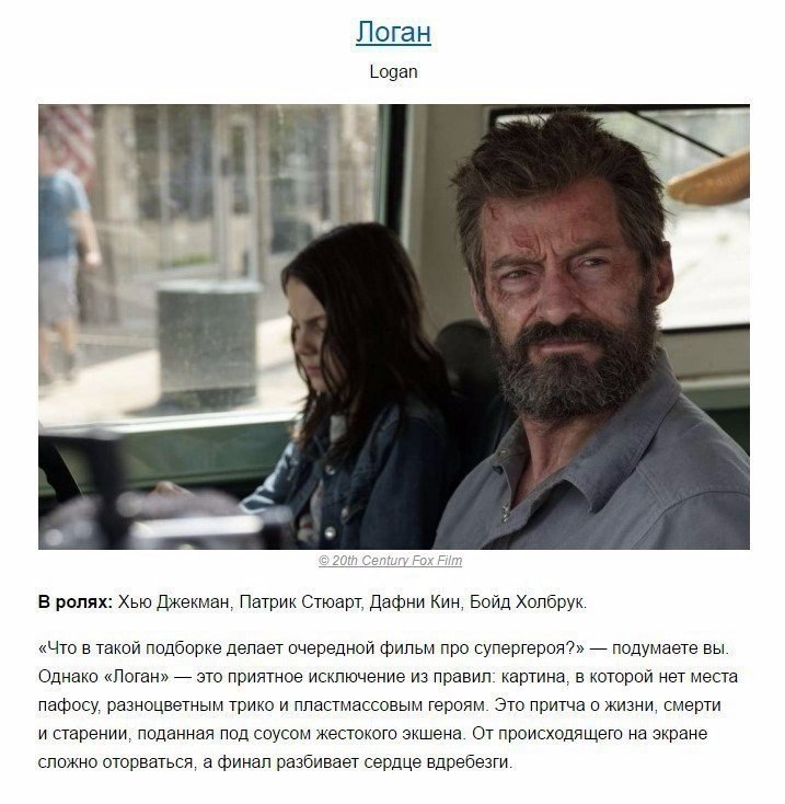 Сделай эту подборку