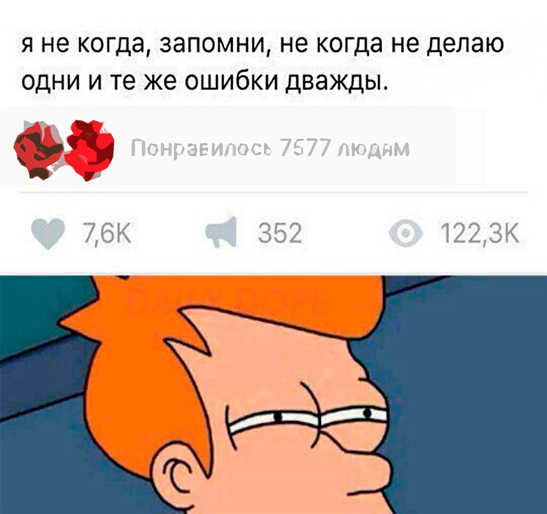 Делаю одни и те же ошибки