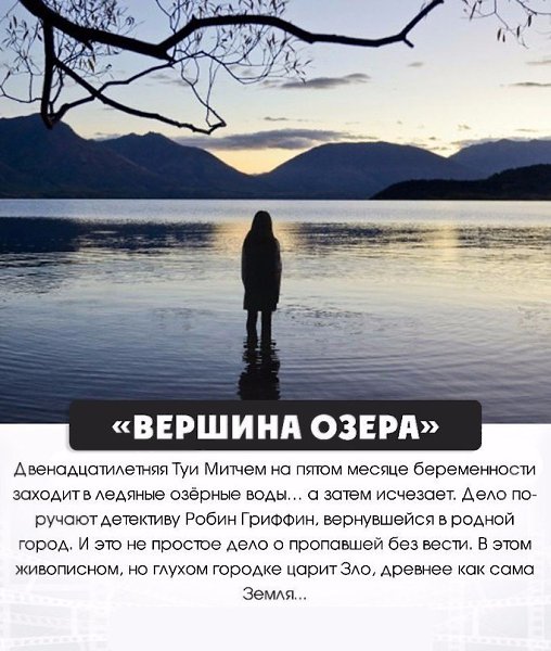 9 мини-сериалов, от которых невозможно оторваться. #кино@rules4life - 8