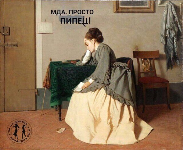 Зарплату я должна получать, чтобы тратить её на всякие платьица и косметику, а не на всякие там ...