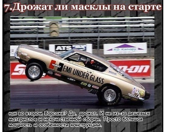 ������� ������ � Muscle Car. - 7