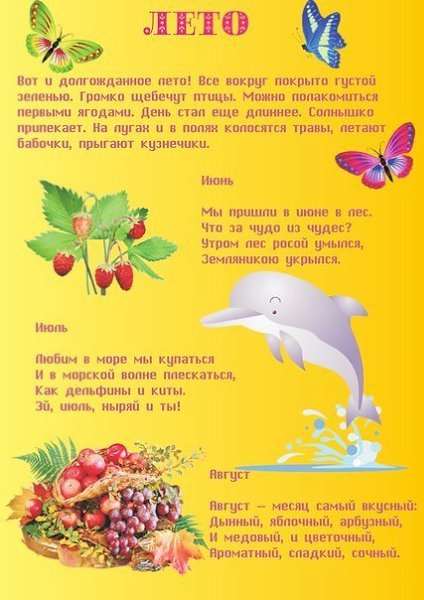 Папка-передвижка по теме "Зима" Методическая разработка (старшая группа): Образо